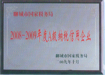 榮譽(yù)資質(zhì)