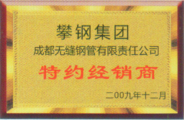 榮譽(yù)資質(zhì)