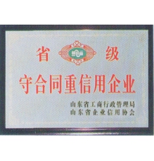 榮譽(yù)資質(zhì)