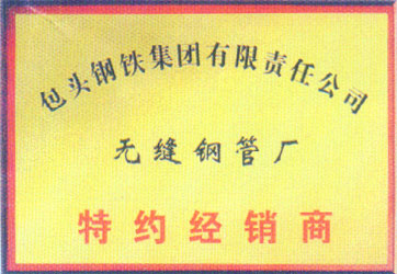 榮譽(yù)資質(zhì)